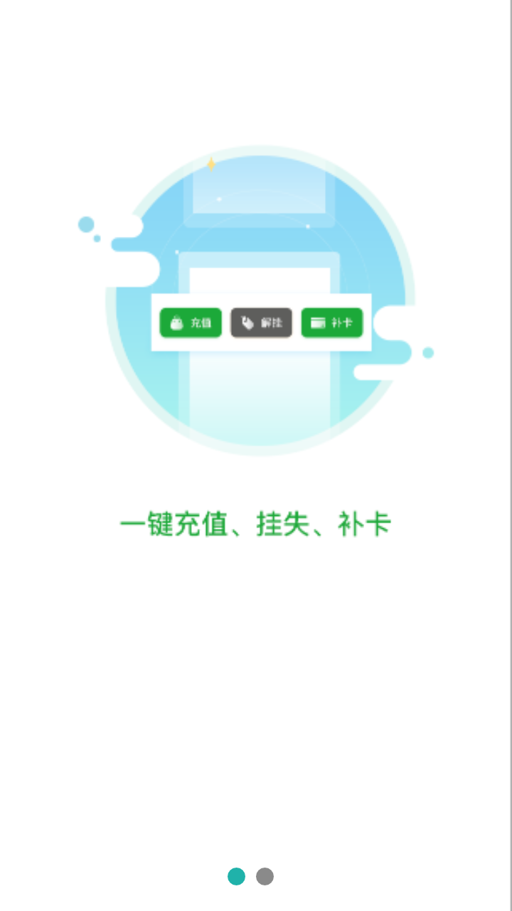 圣源水卡通截图