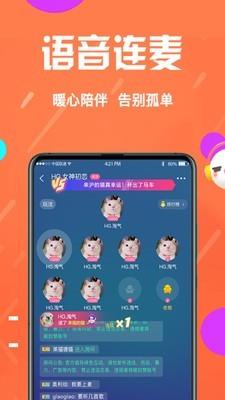 好嗨友截图