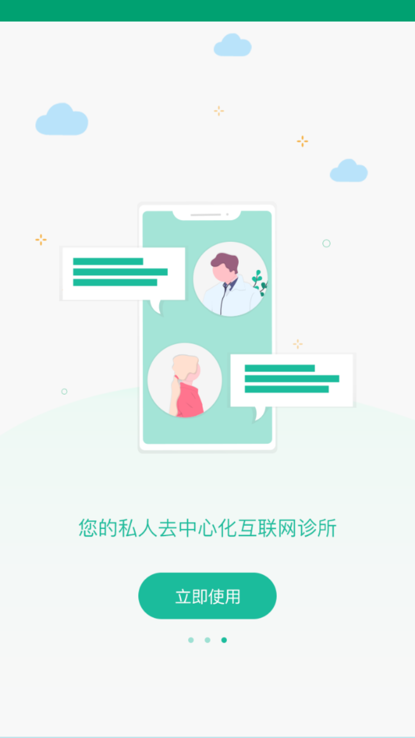 医后