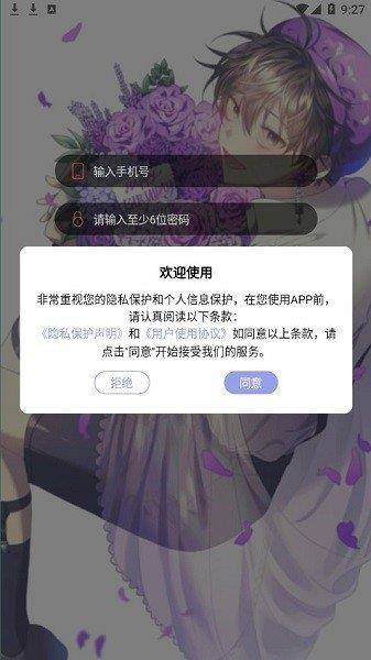 西米漫画2022畅读版截图