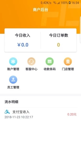 盒橙宝