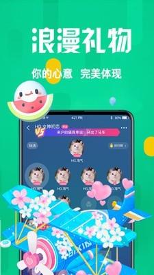 好嗨友截图