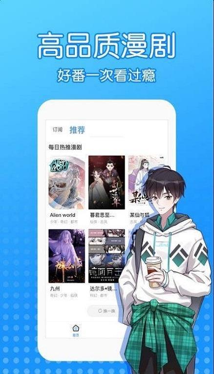 沐沐漫画官网版