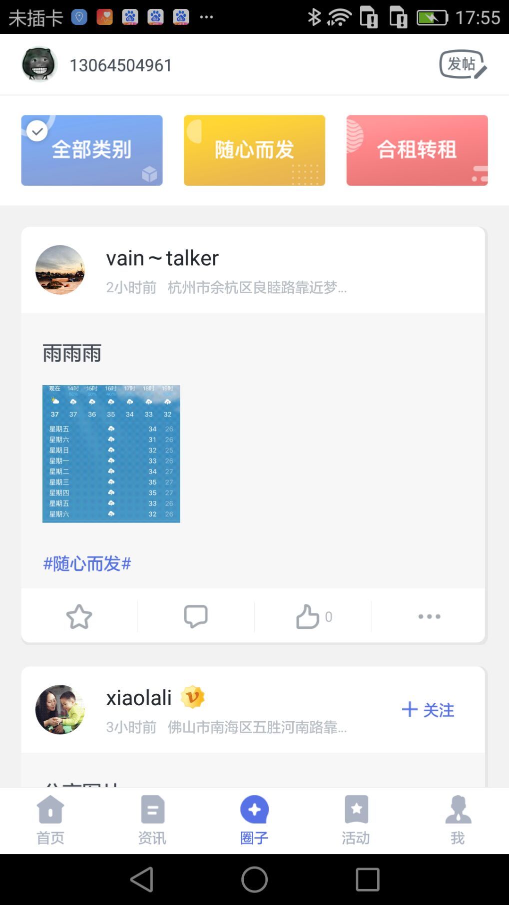 e游小镇
