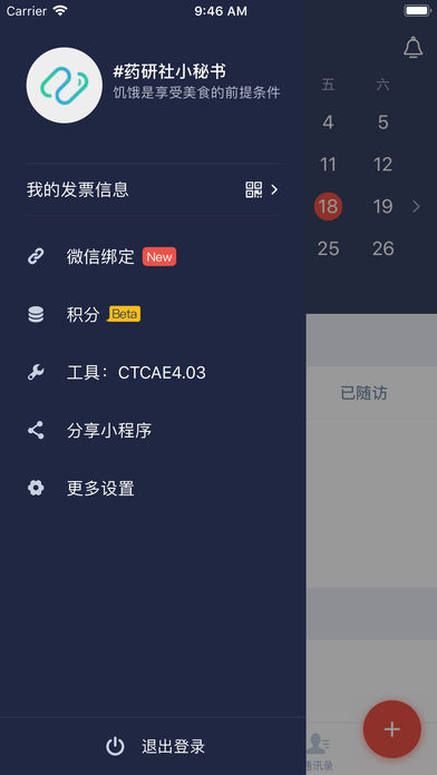 试验田