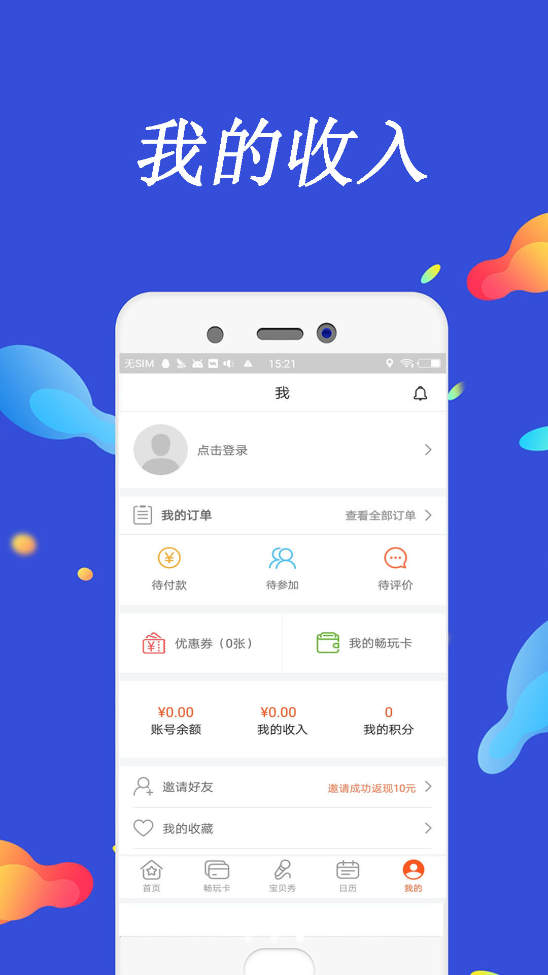 天线宝宝