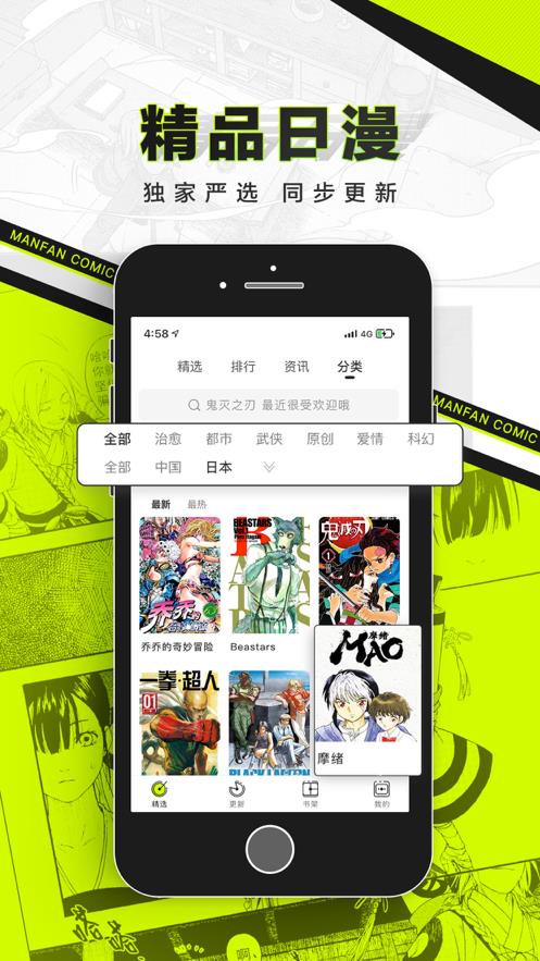 漫番漫画下载官方免费最新版