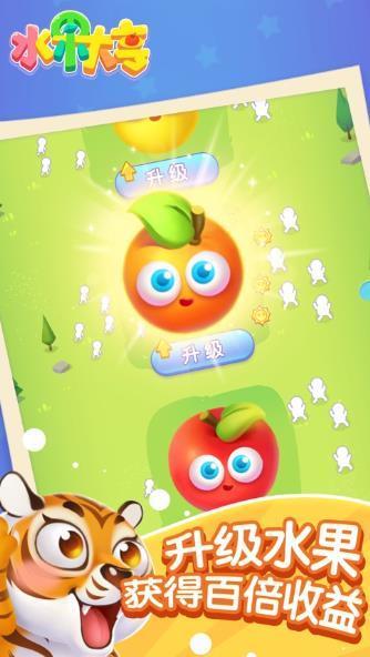 水果大亨ol红包版