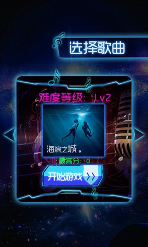 我是歌王截图