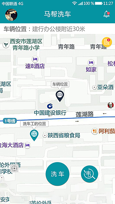 马帮洗车