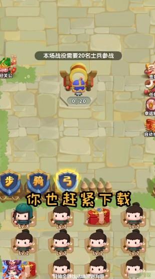 今晚娶貂蝉红包版截图