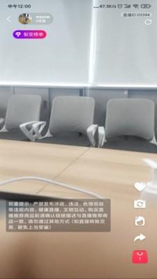 优森直播截图