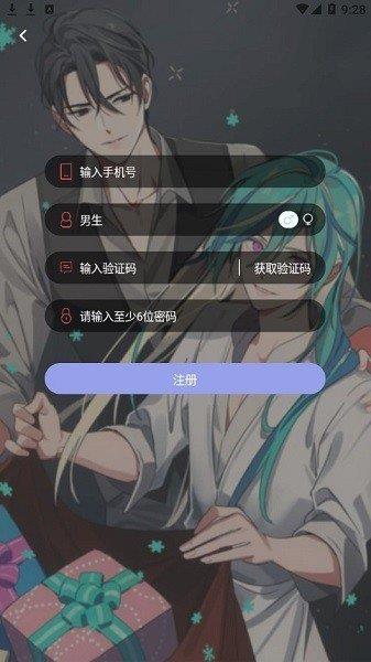 西米漫画2022畅读版截图