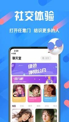 好嗨友截图