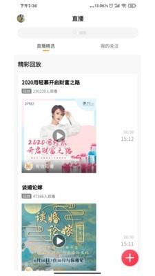 优森直播截图