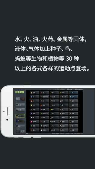 粉末截图