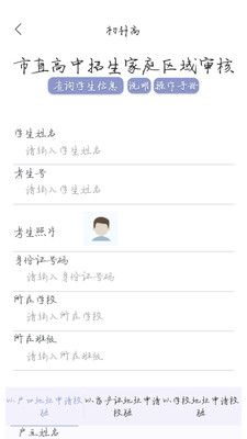 威海政务服务截图