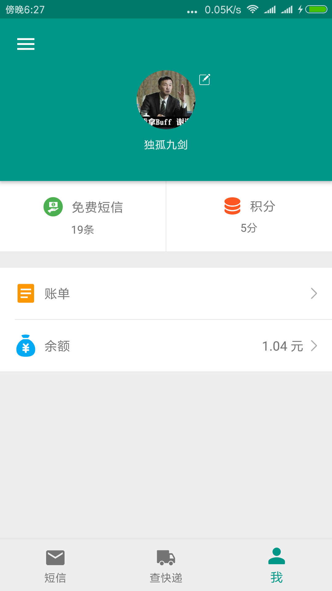 快递来也