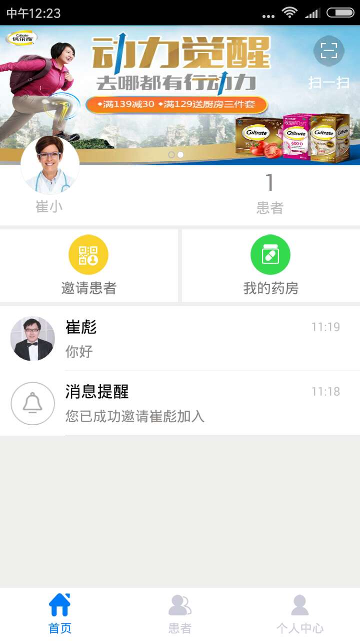 康乐宁医生版