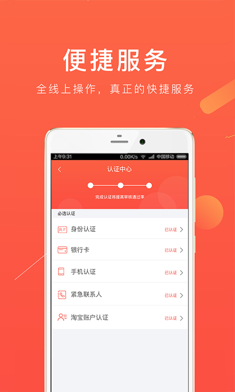 极速回购