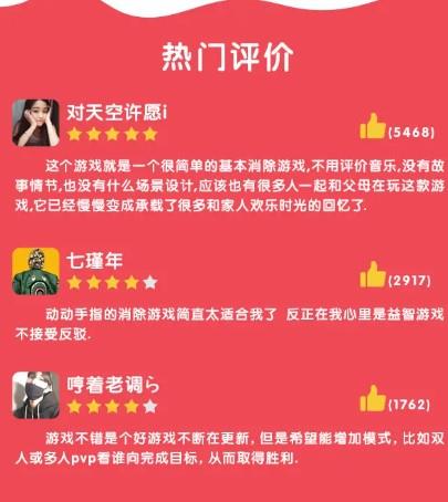 消消大作战