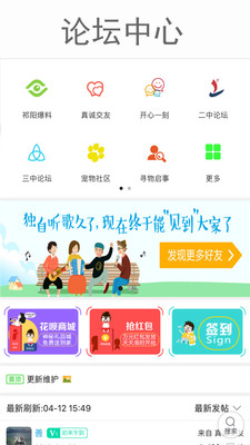 乐享祁阳