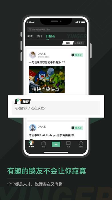 硬鹅截图