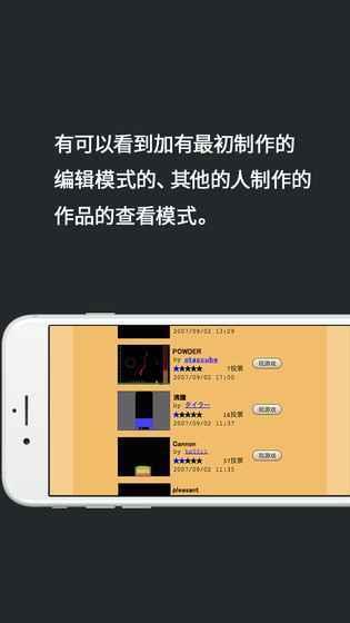 粉末截图
