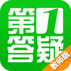 第1答疑教师版