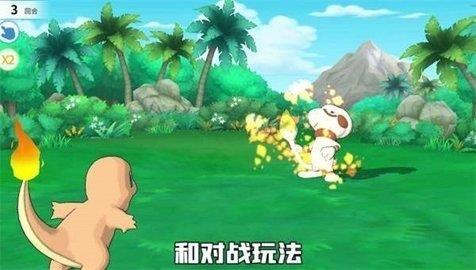 神奇宝贝复刻截图