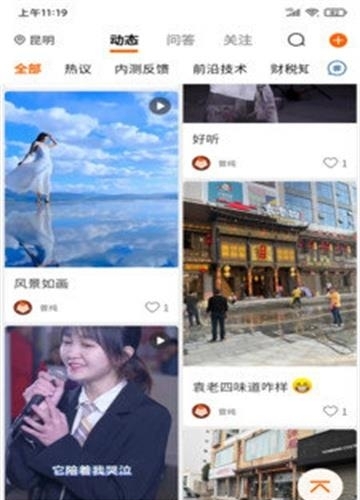 建供易营截图