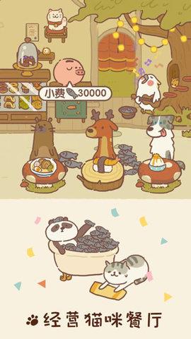动物餐厅无限小鱼干截图