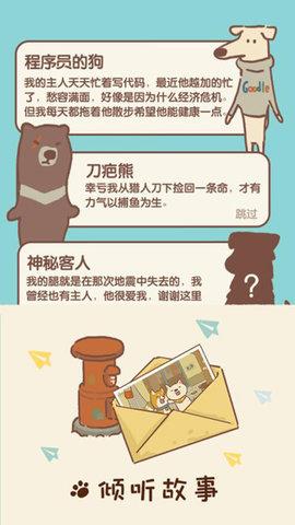 动物餐厅无限小鱼干截图