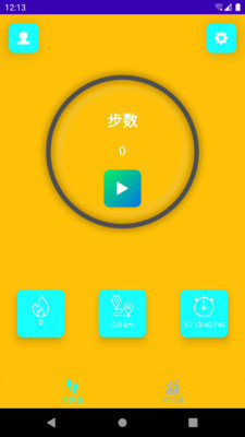 微粒计步截图
