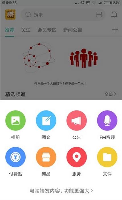 赚钱之家安卓版
