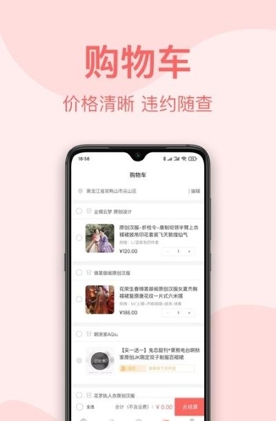云鹿集(四坑社区)截图