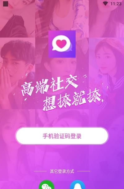 小甜心交友平台截图