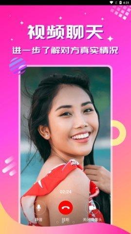 心恋交友最新版截图