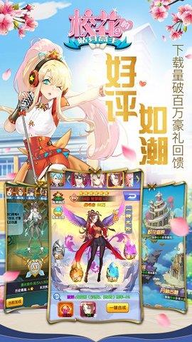 校花的贴身高手变态版截图