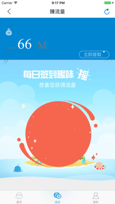 湖南和掌柜客户端