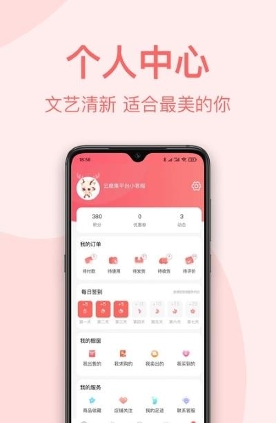 云鹿集(四坑社区)截图