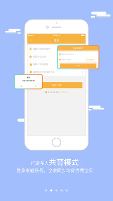 集合哨子截图