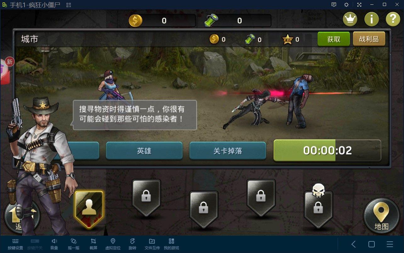 疯狂小僵尸截图