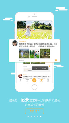 集合哨子截图