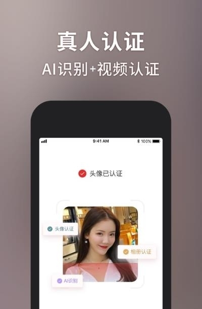 小甜心交友平台截图