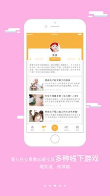 集合哨子截图