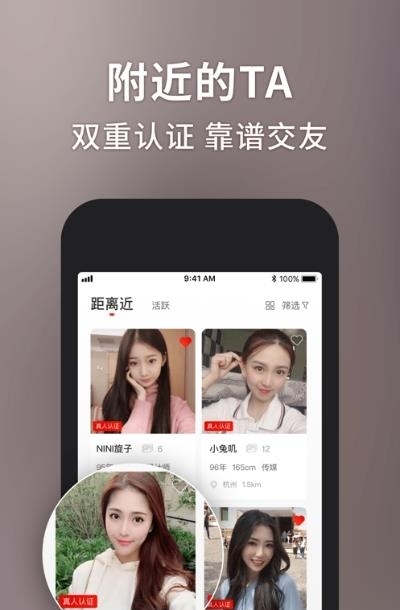 小甜心交友平台截图