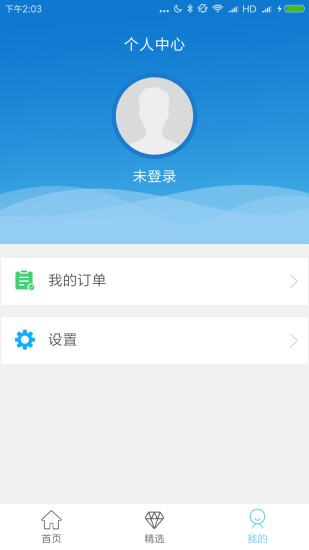 e健保安卓版截图