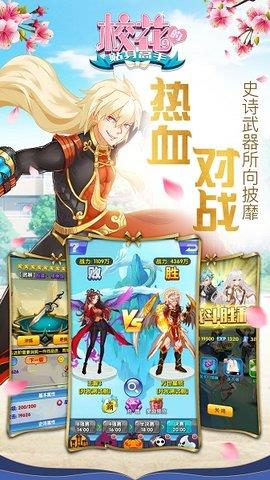 校花的贴身高手变态版截图