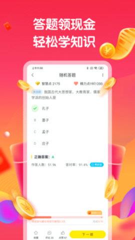 答题赚钱安卓版